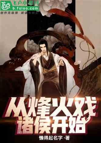 降魔的2.0:他最后和谁在一起都是最好的选择,但也都会有遗憾
